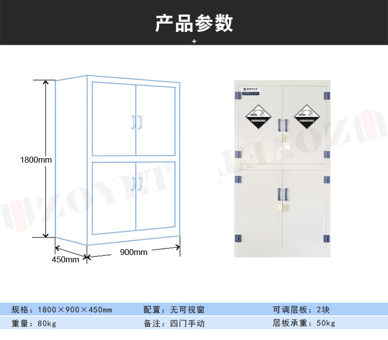 四門(mén)無(wú)可視窗實(shí)驗(yàn)室pp藥品柜產(chǎn)品尺寸：.jpg